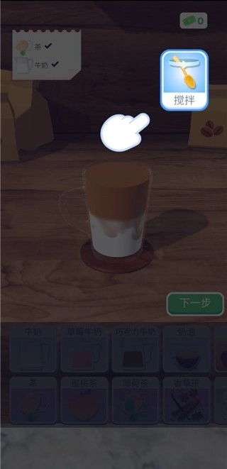 完美咖啡3D手机版图4