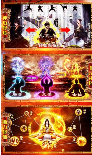 问天online