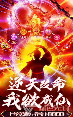 问天online