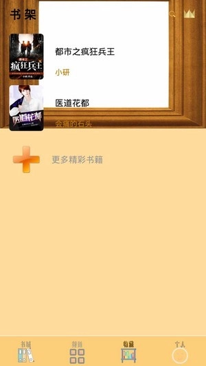 笔趣小书亭安卓版