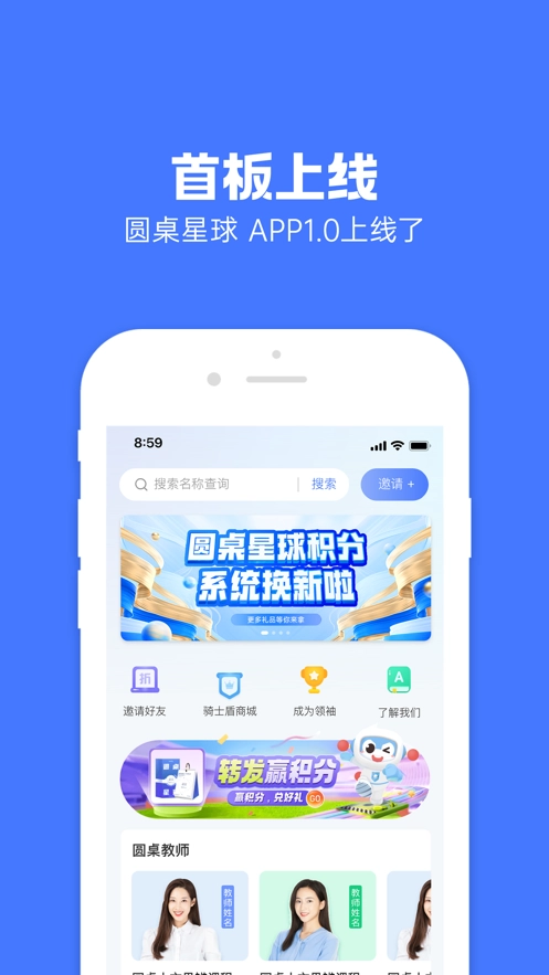圆桌星球图2