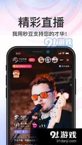 秒音官网版下载