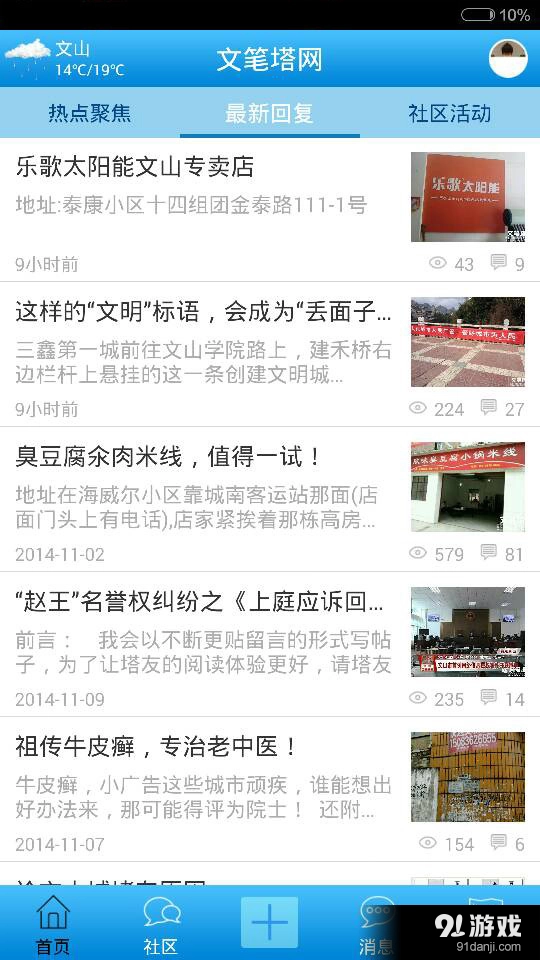 文笔塔网免费版图3