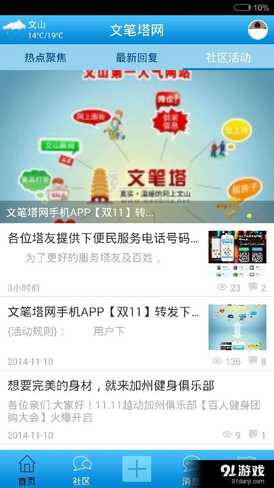 文笔塔网免费版图1
