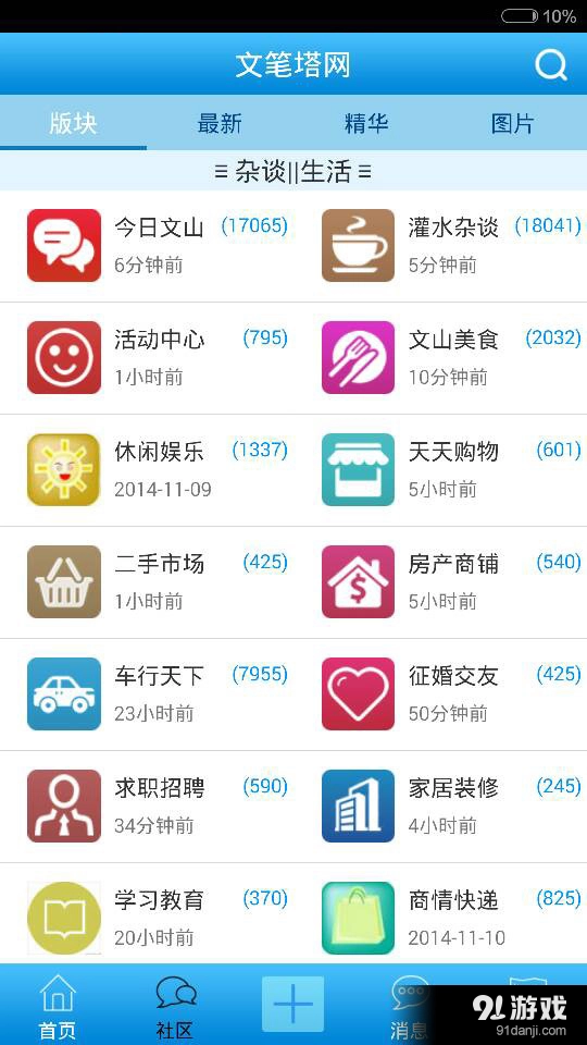 文笔塔网免费版图2