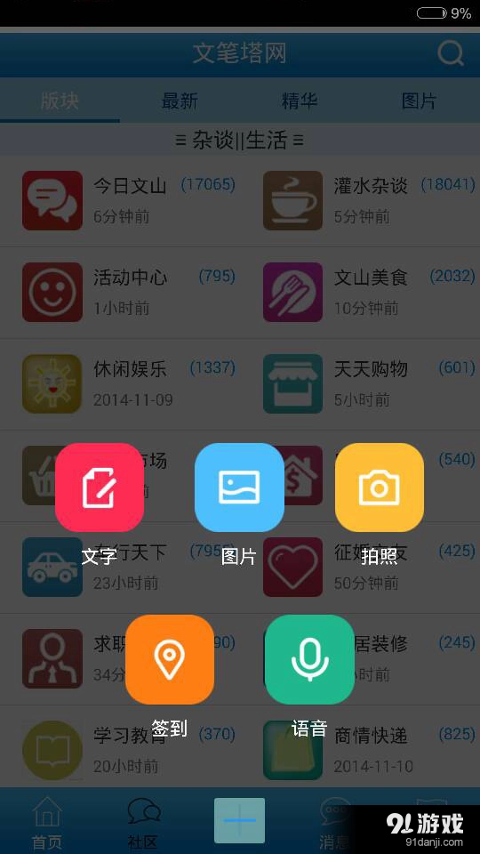 文笔塔网免费版图4