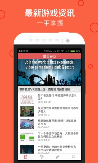 番茄游戏安卓版