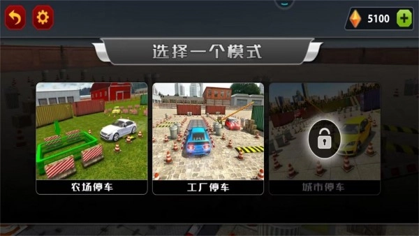 一把倒车入库图3