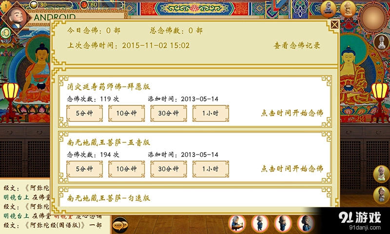善缘佛堂通用版图1