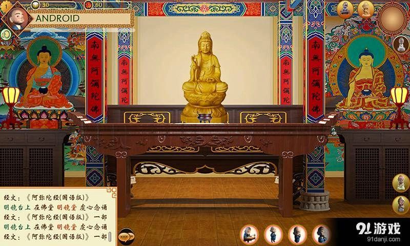 善缘佛堂通用版图5