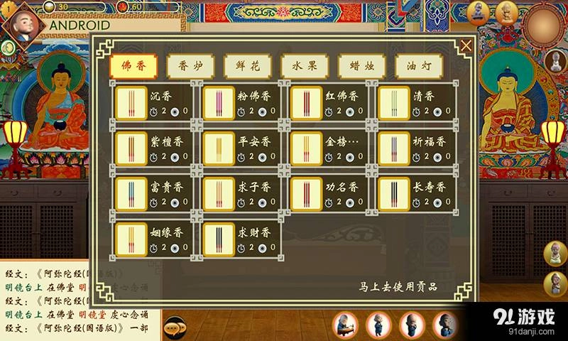 善缘佛堂通用版图3
