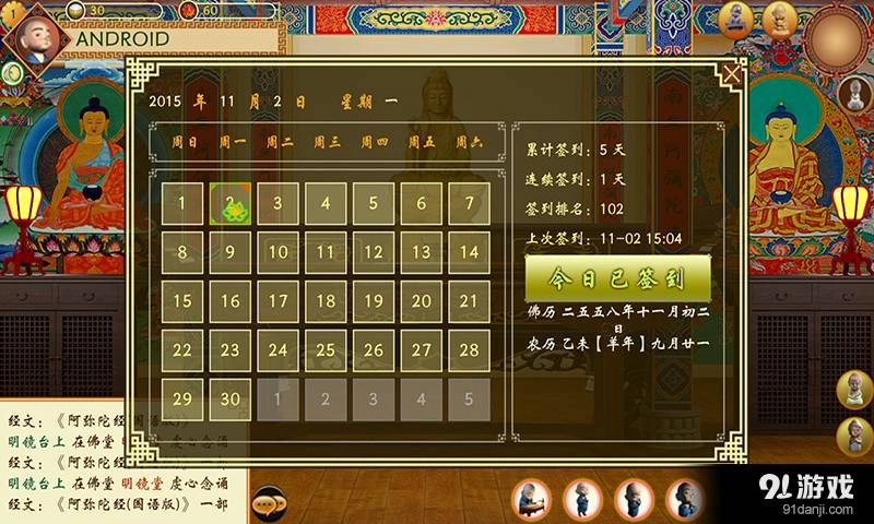 善缘佛堂通用版图4