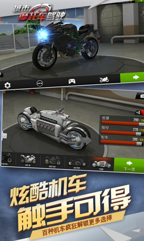 公路骑手狂飙安卓版图1