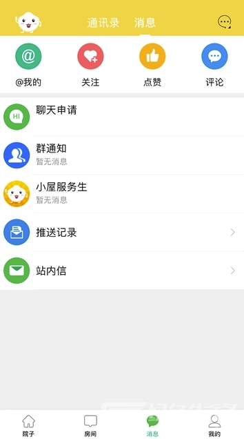 暖白小屋(暖白小屋社区) 免费版图2