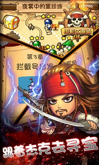 加勒比海盗OL手机版