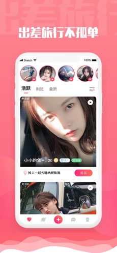 旅尤官方最新版
