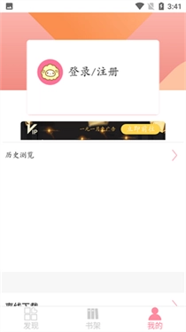 新绵羊漫画软件无广告版图1