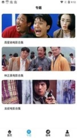 白月光影视播放器官方最新版图4