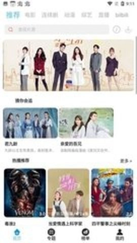 白月光影视播放器官方最新版图2