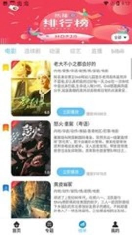 白月光影视播放器官方最新版图1
