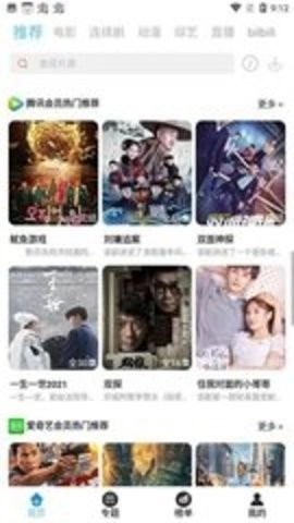 白月光影视播放器官方最新版图3