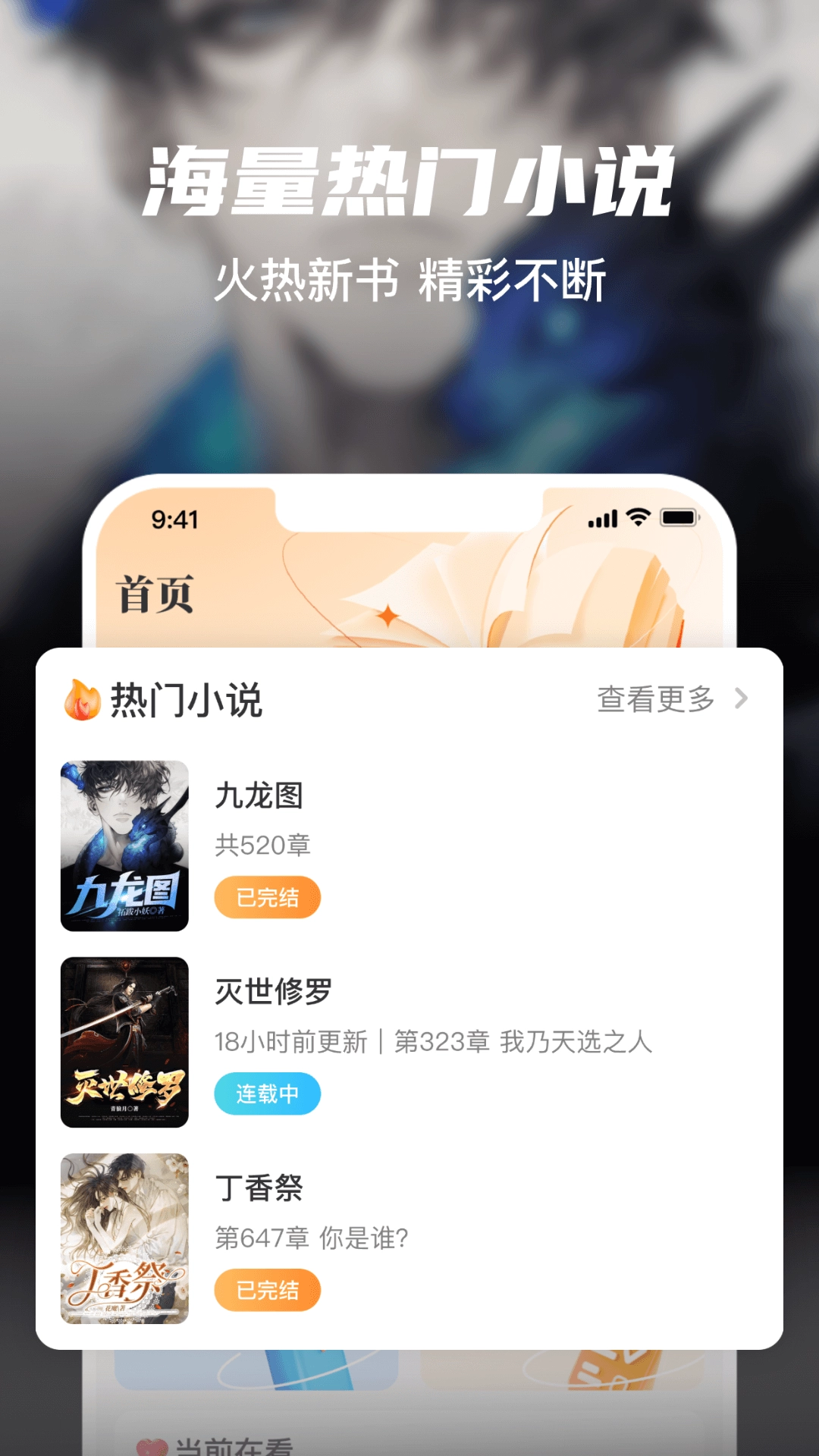 全网小说大全YM图3