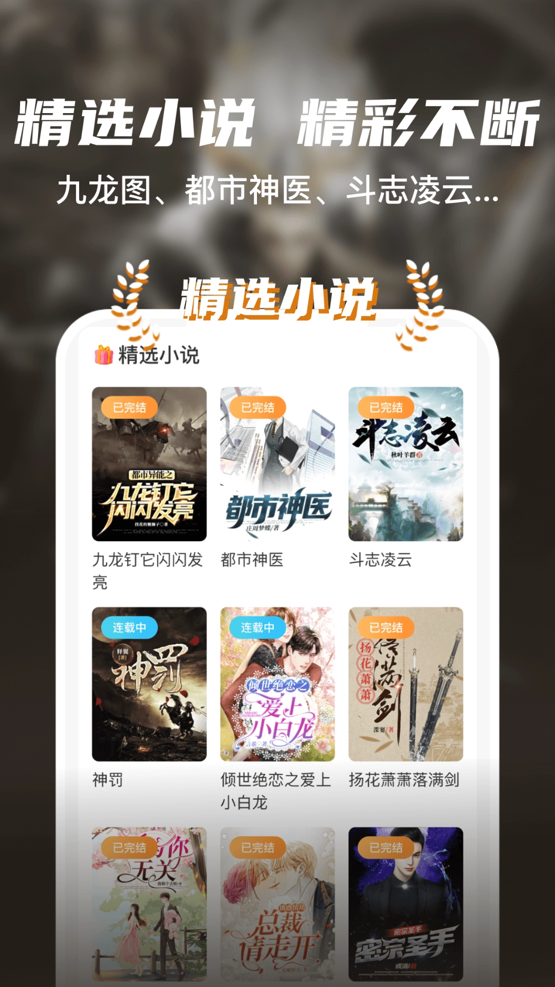 全网小说大全YM图4