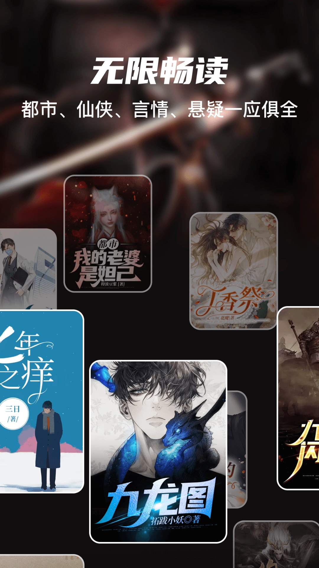 全网小说大全YM图1