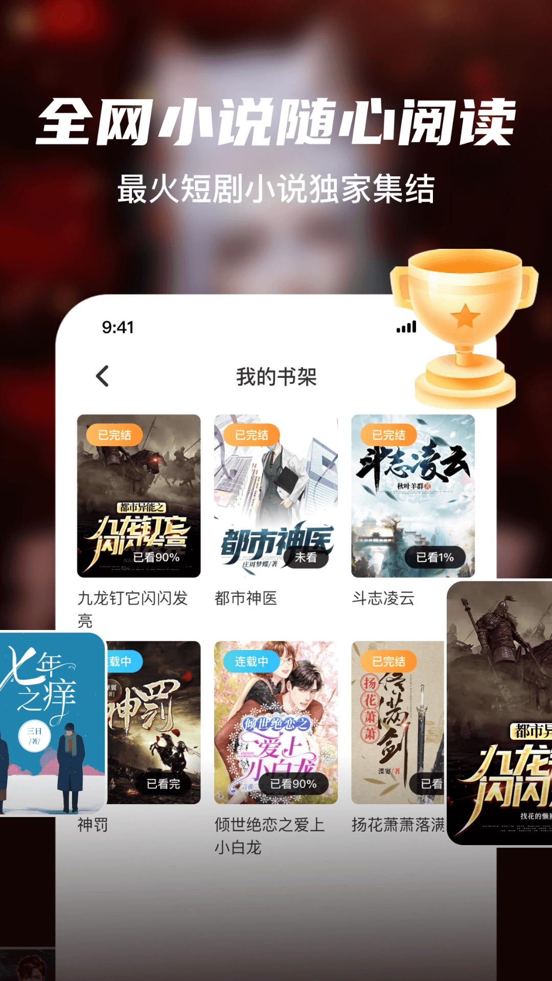 全网小说大全YM图2