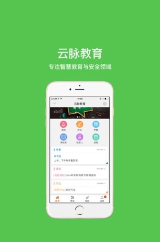 云脉教育