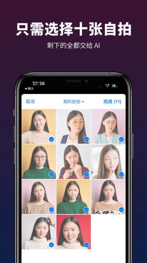 Alpha造图图2