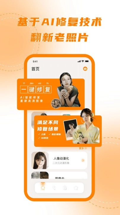 画质增强图3