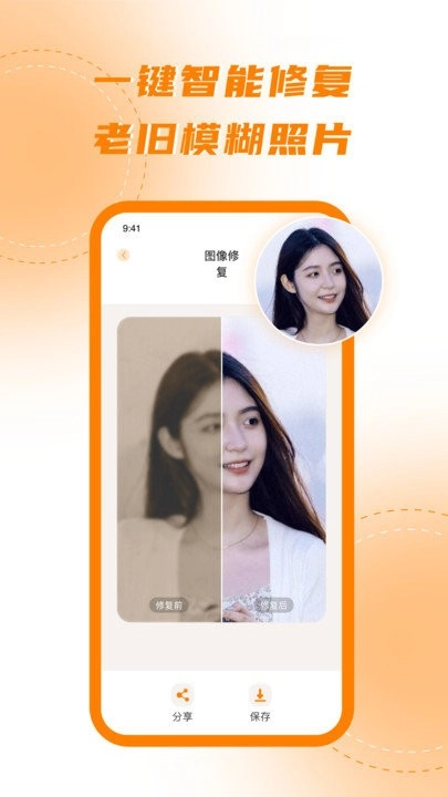 画质增强图1