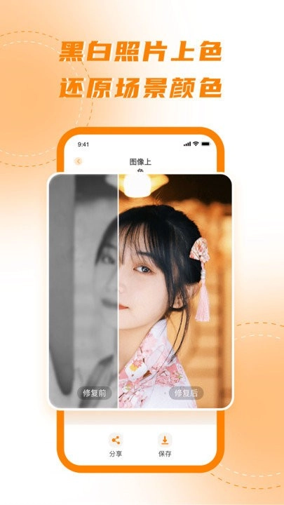 画质增强图4