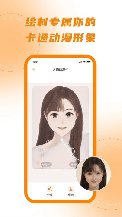 画质增强图2