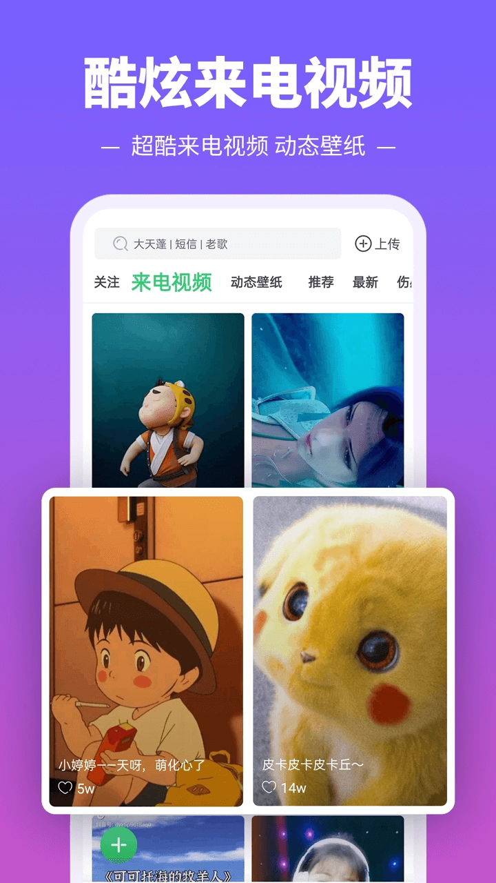 铃声多多免费版截图0
