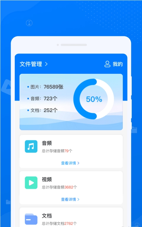守正文件管理图3