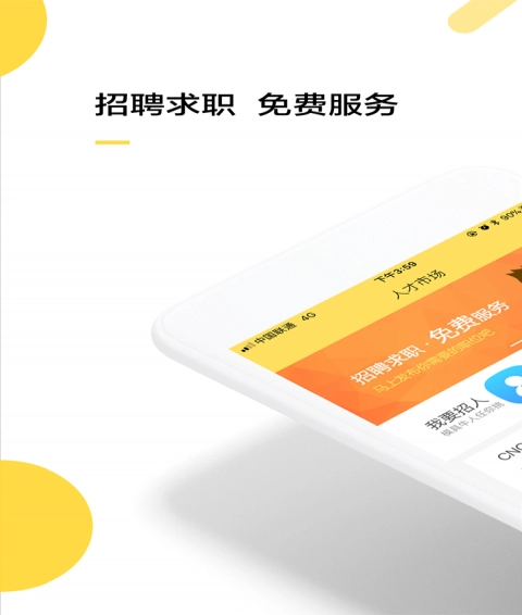 闲模截图1