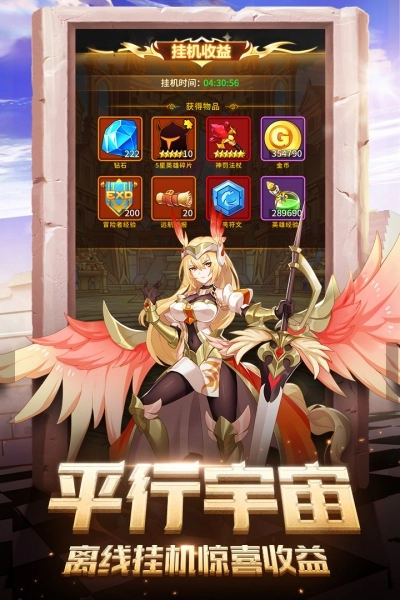闪烁之光最新版