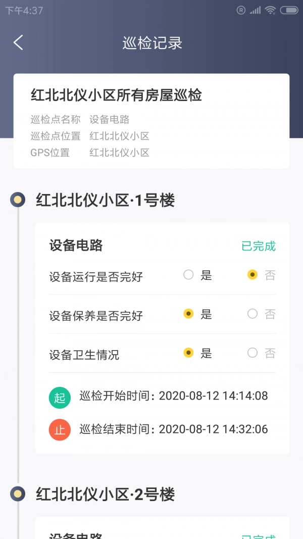 易源房师傅官网版下载