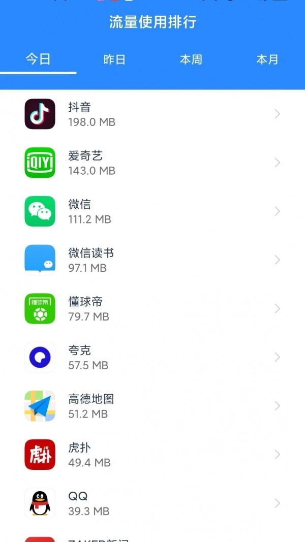 WiFi有宝最新免费版图4