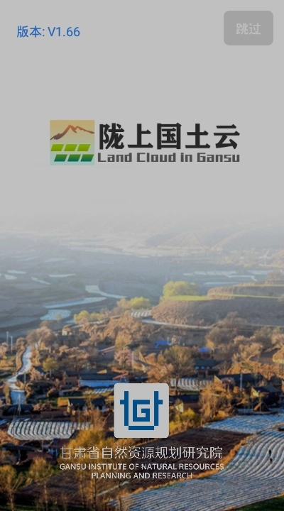 陇上国土云