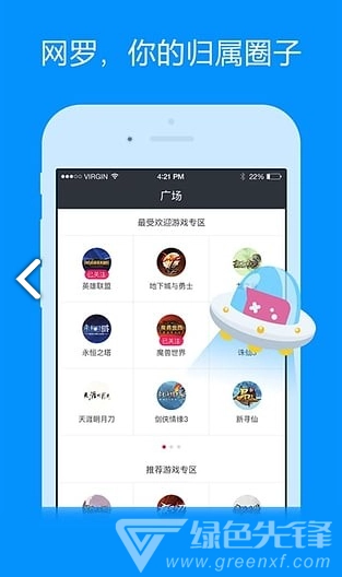 3DMGame(3dmgame风灵月影) 安卓直装版图1