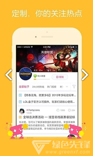 3DMGame(3dmgame风灵月影) 安卓直装版图3