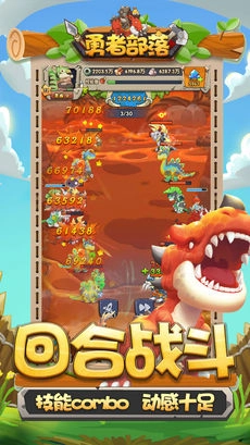 勇者部落最新版图5