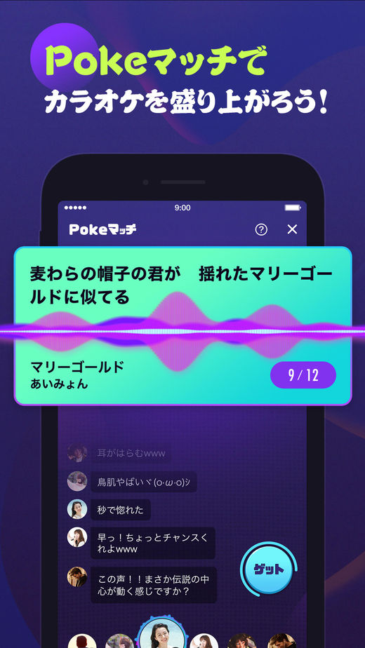 pokekara无广告版图3