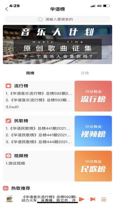 环宇音乐手机版图3