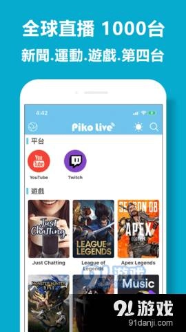 皮克直播截圖1