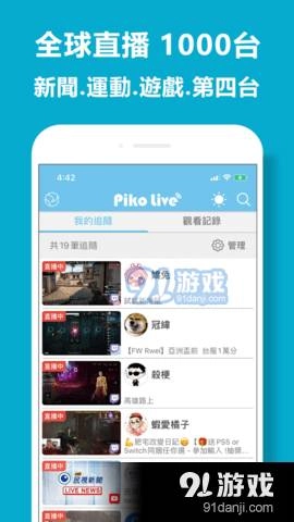 皮克直播截圖3