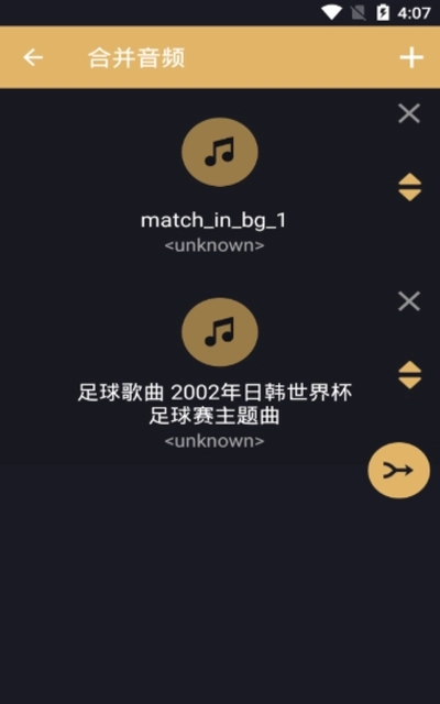 分割音乐软件截图1